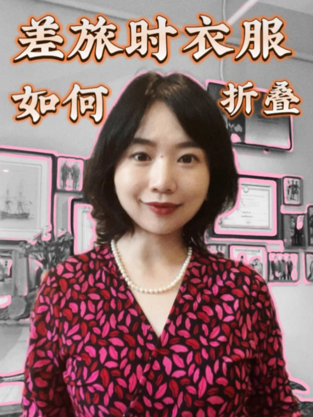 告别皱巴巴，解锁衣服折叠新姿势！